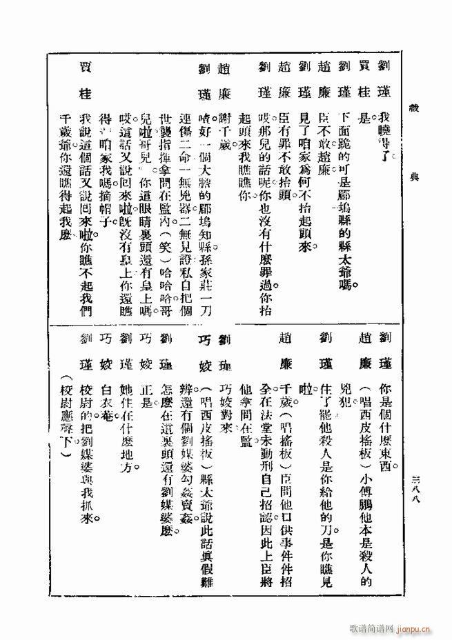  һ ڶ 361 420(ʮּ)28