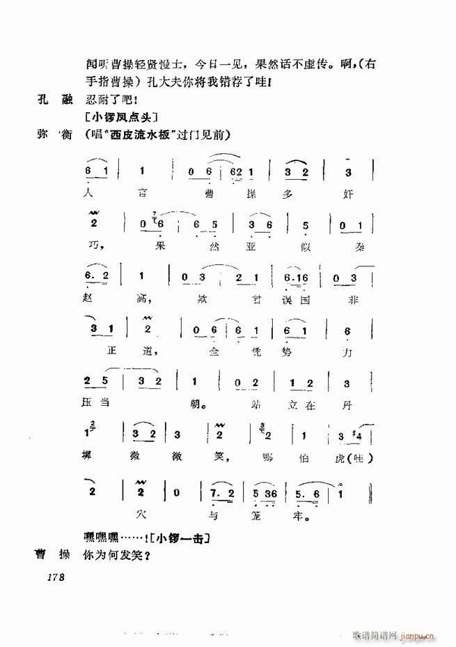  弯 121 180(V)58