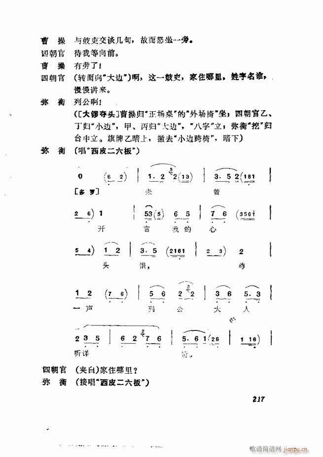  弯 181 252(V)37