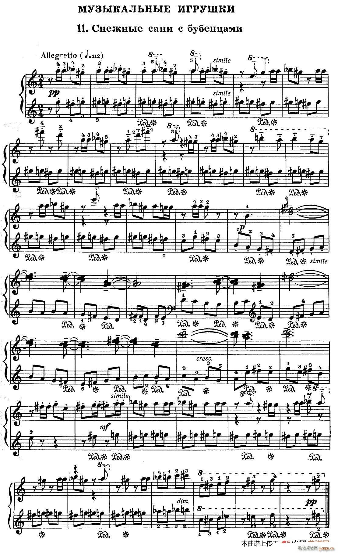 Musical Toys (l )СƷ 11 ѩ(V)1