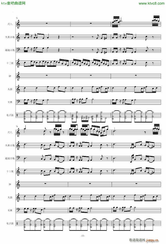 Naruto The Theme(V)11