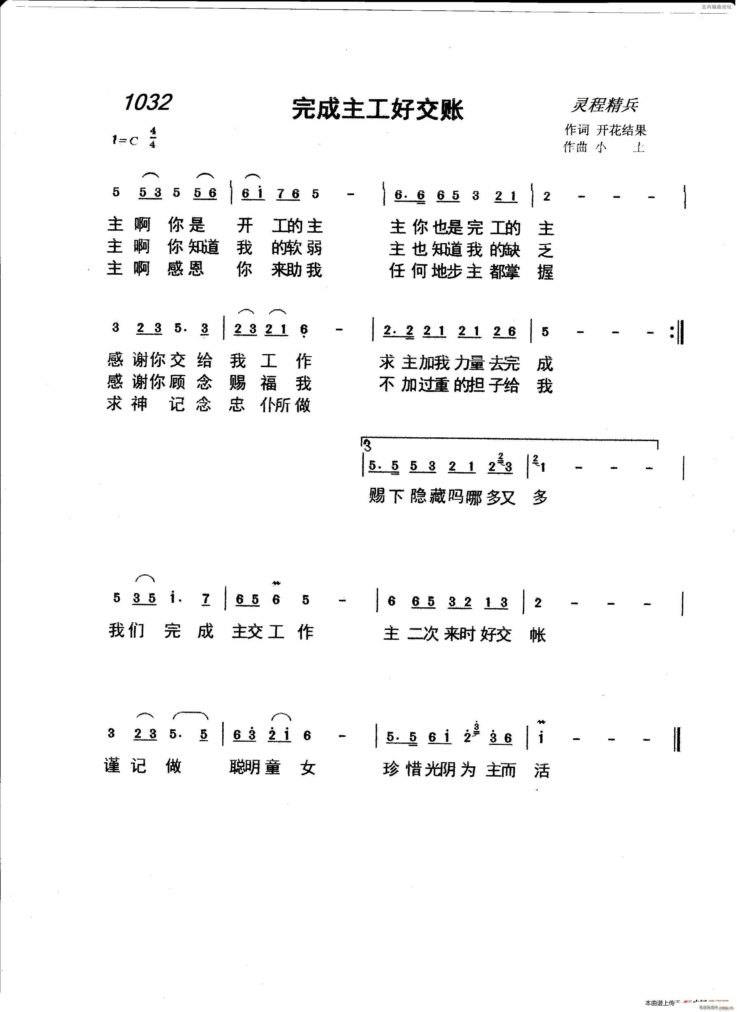 1032 ý~(ʮּ)1