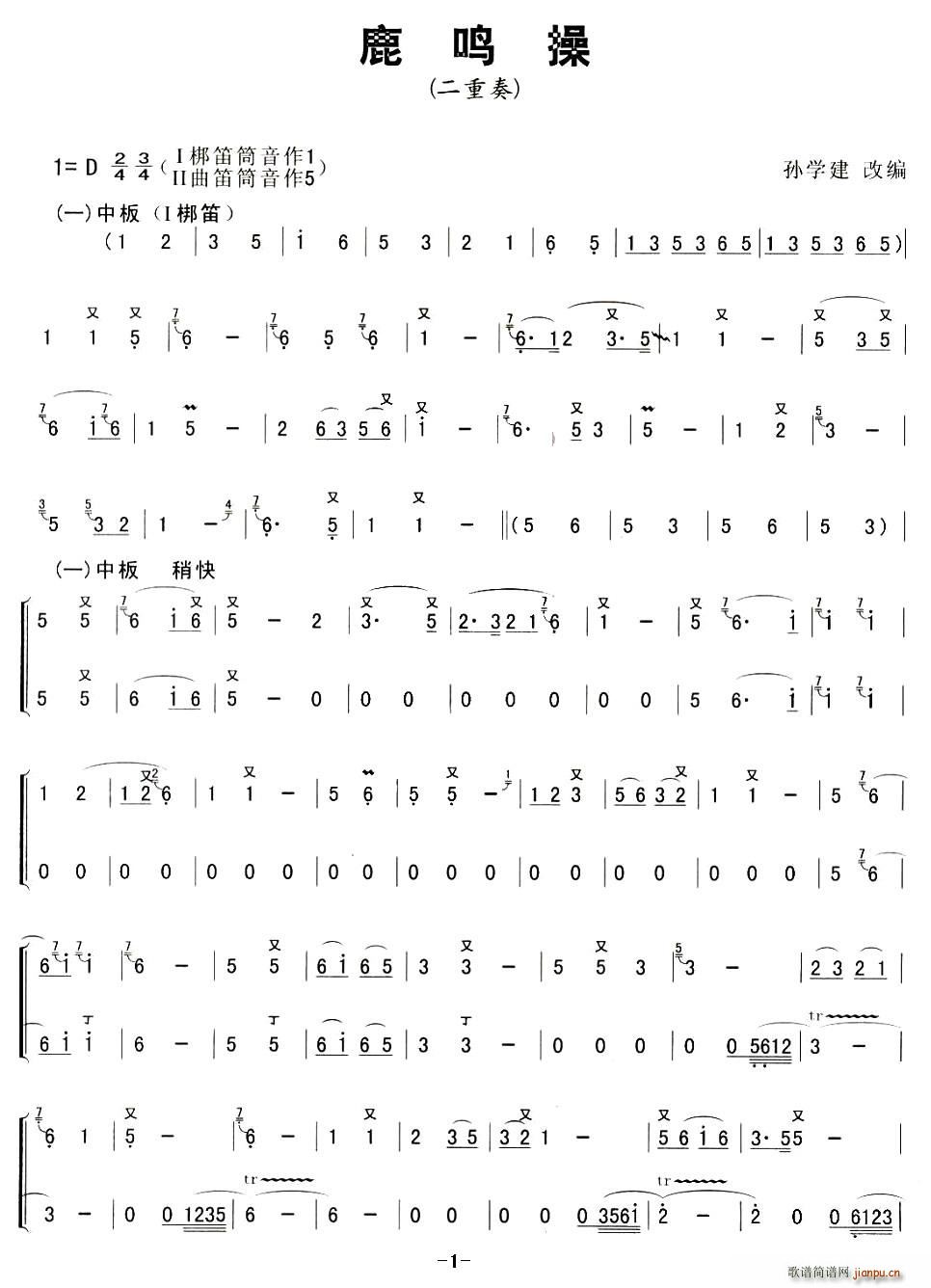 ¹Q(V)1