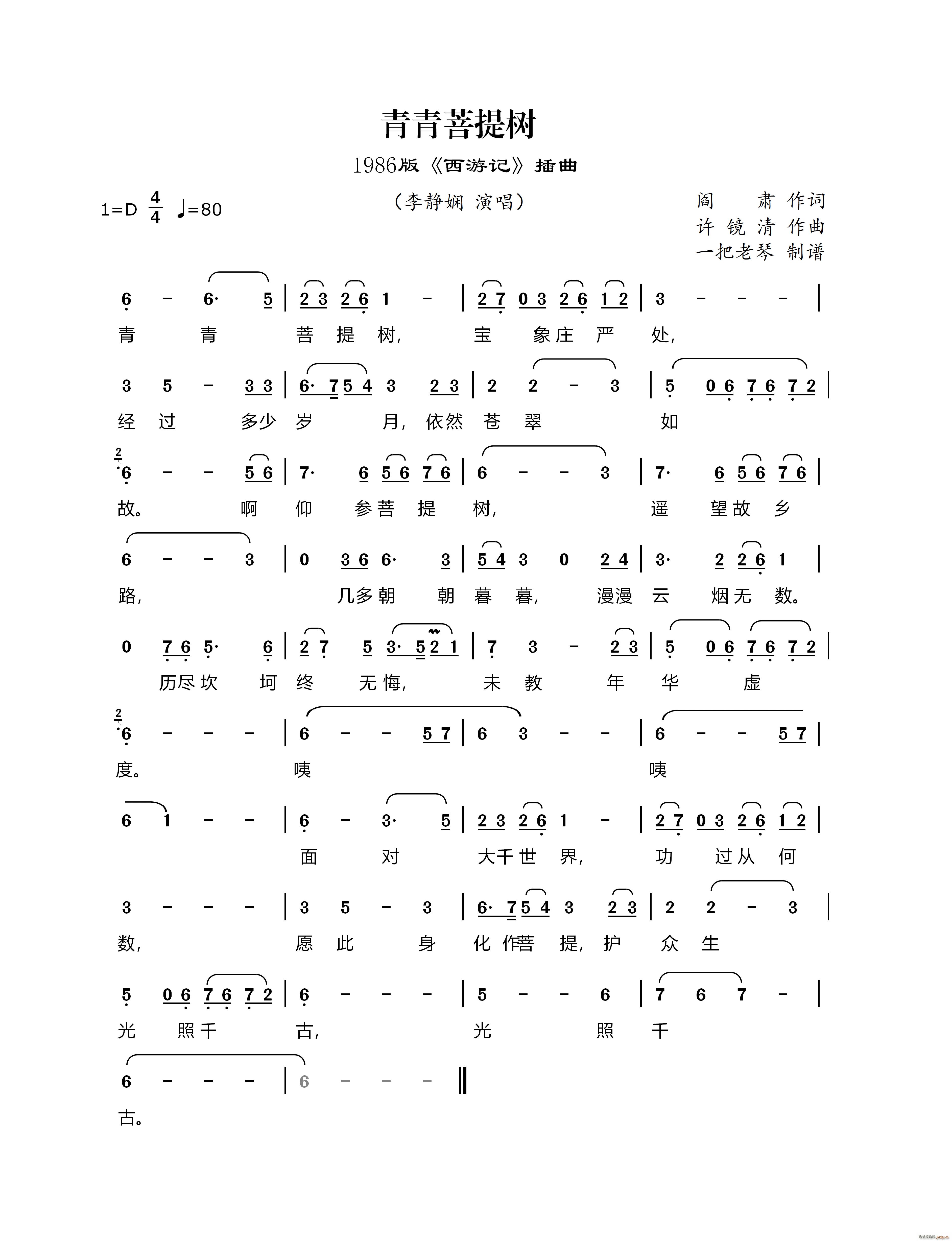 (sh) 1986 ӛ (ʮּ)1