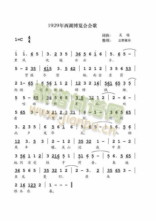 1929ԭ(hu )(hu )(ʮּ)1