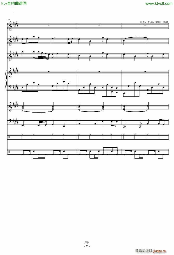 齭ɫModern Serenade(V)25
