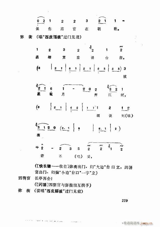  弯 181 252(V)49