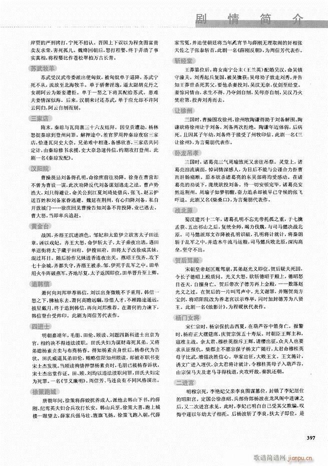  ǻ V 361 416(V)37