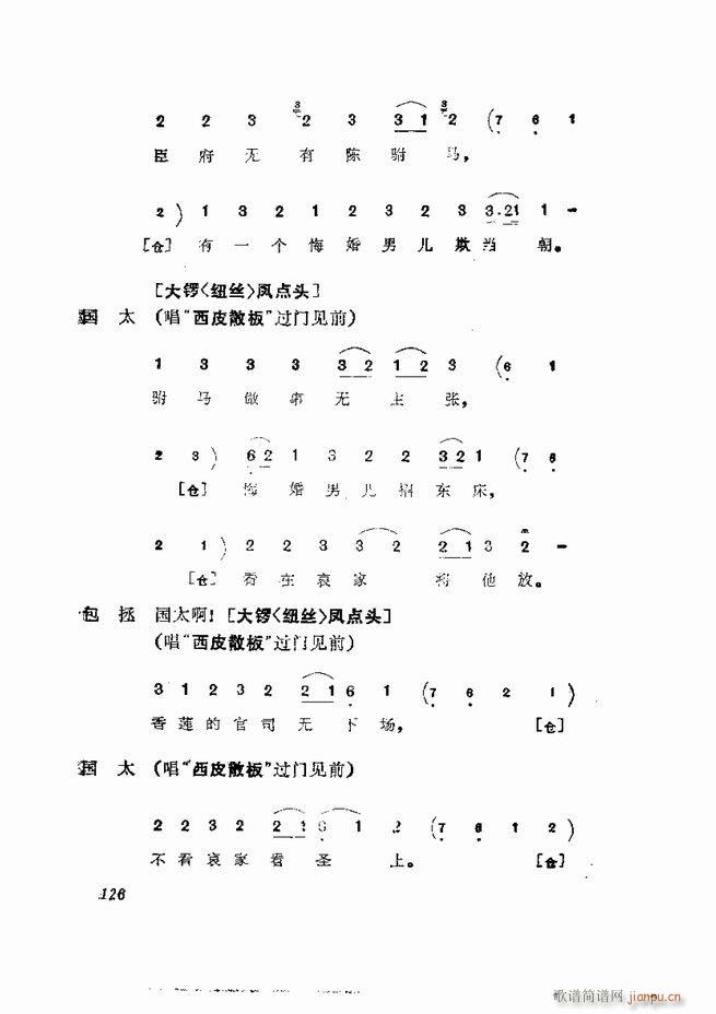  弯 121 180(V)6