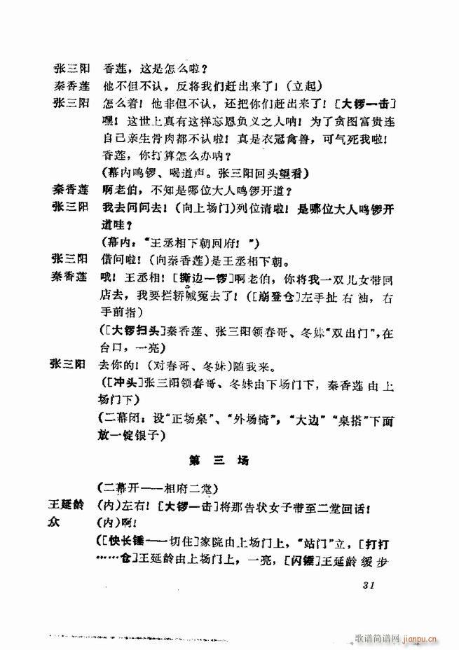  弯 1 60Ŀ(V)33