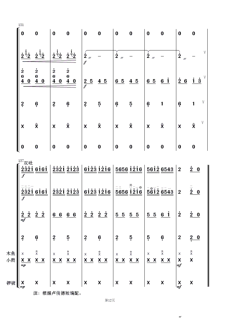  (l )(V)12