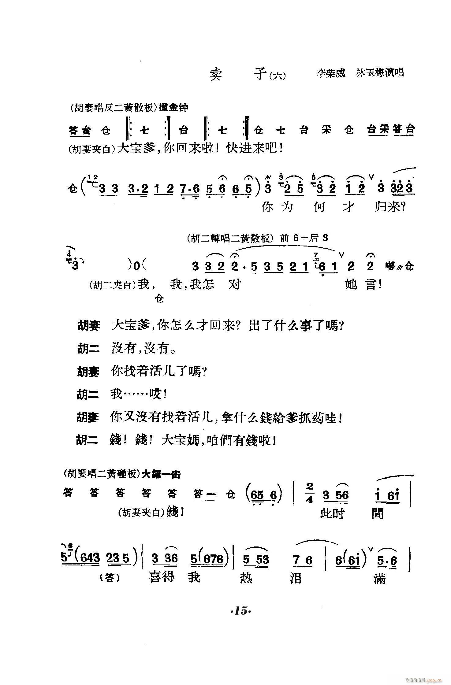 ̖T(mn) (V)15