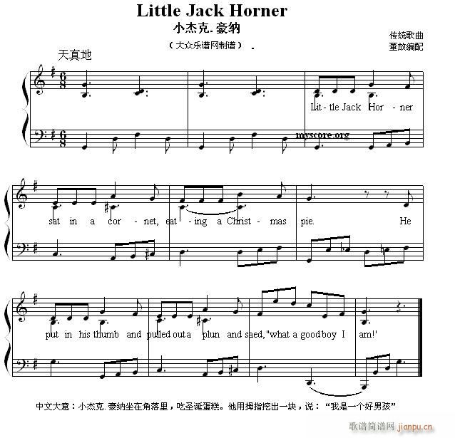 Ӣă菗 Little Jack Horner Сܿ {(V)1