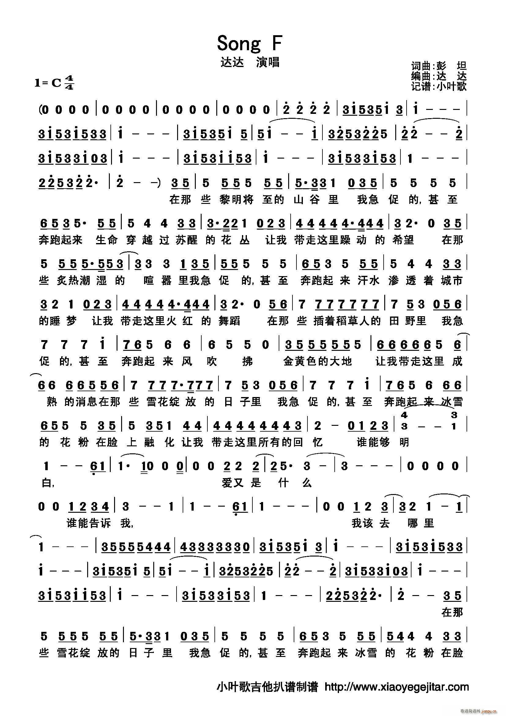 Song F(ָV)1