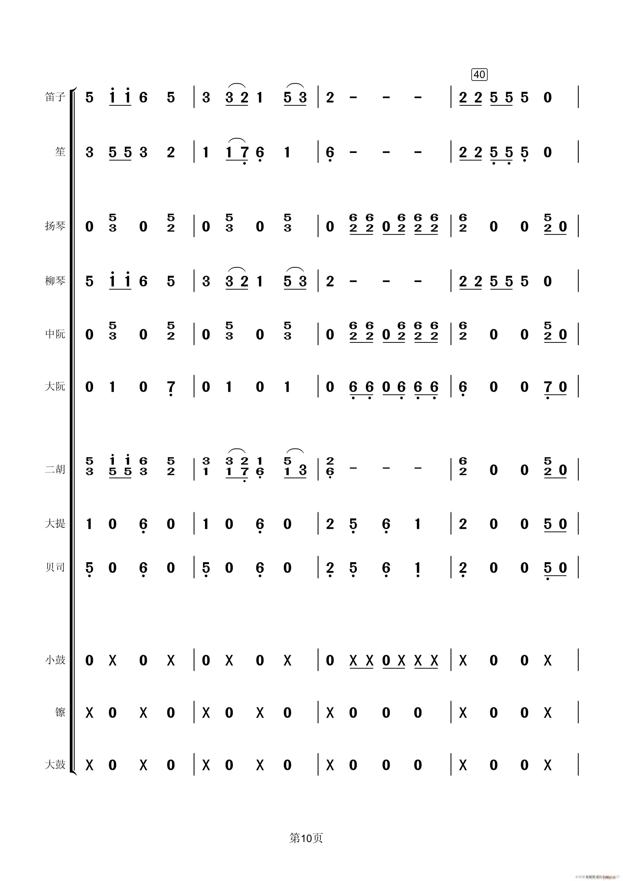  (l )(V)10