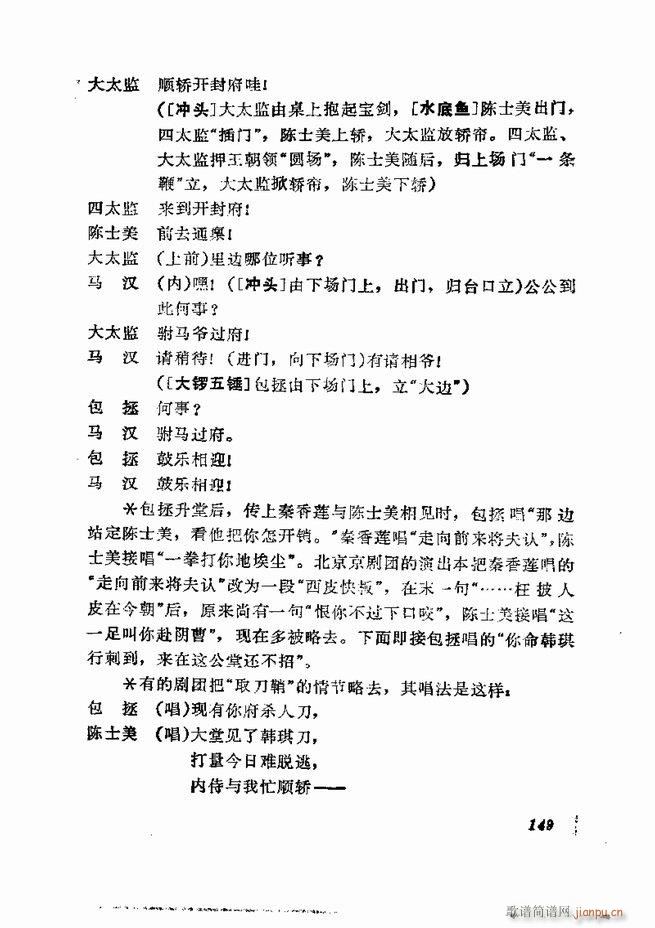  弯 121 180(V)29