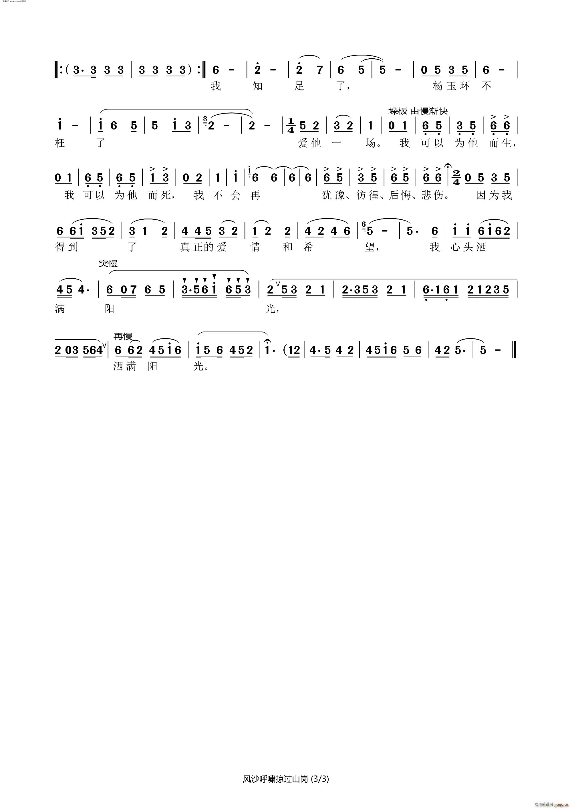 L(fng)ɳ[^(gu)ɽ S÷ L(chng)޸ x(S÷V)3