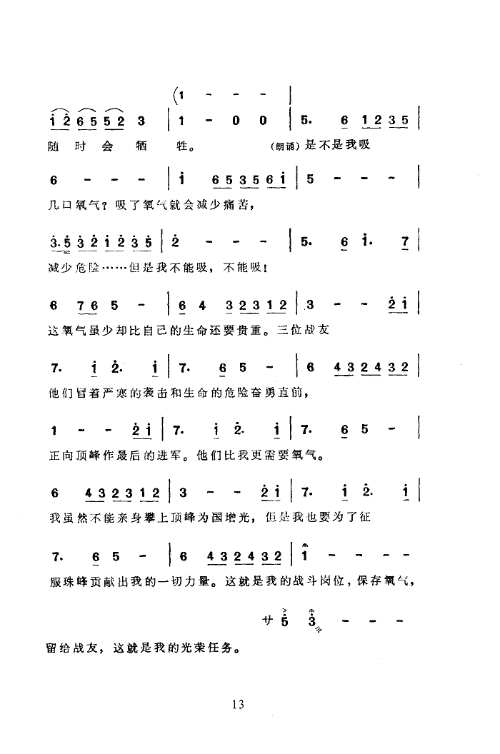 t(ָV)13