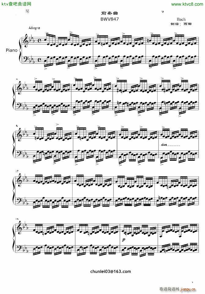 ƽ BWV847ǰ(V)1