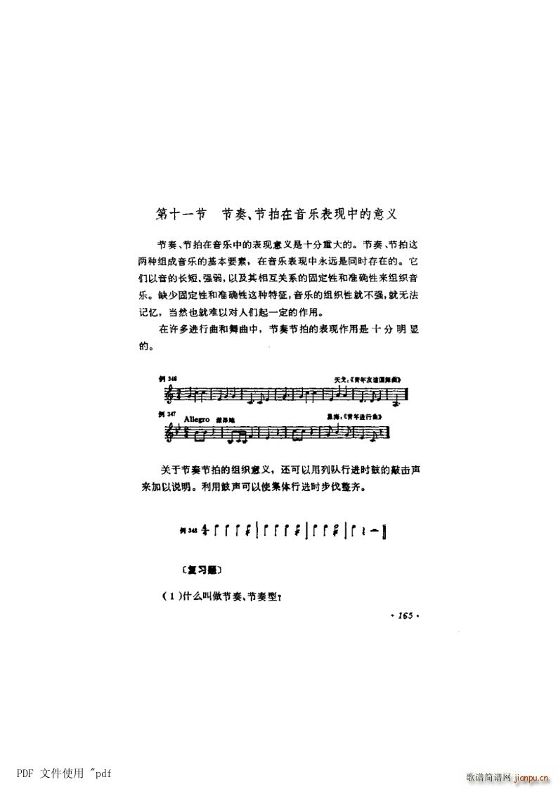  9  ĵ165(y)11 ๝ķ(ʮּ)1