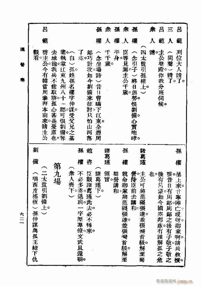  һ ڶ 601 660(ʮּ)21
