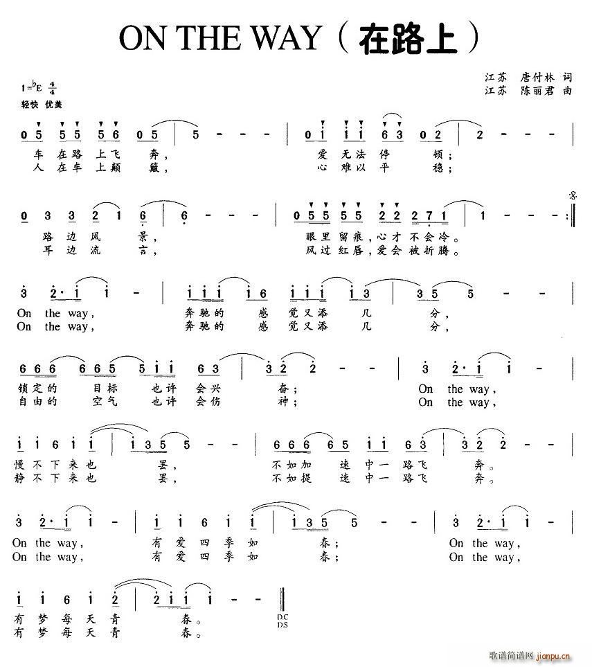 ON THE WAY ·(ʮּ)1