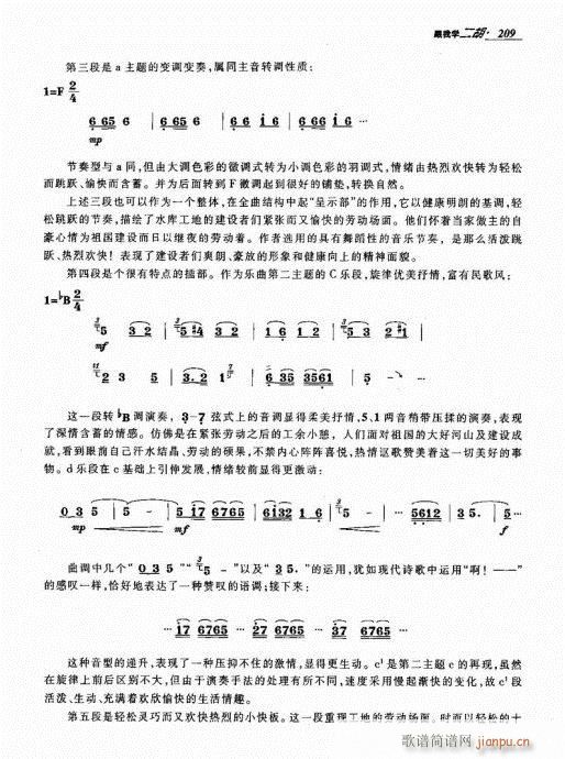 ҌW(xu)201-211(V)9