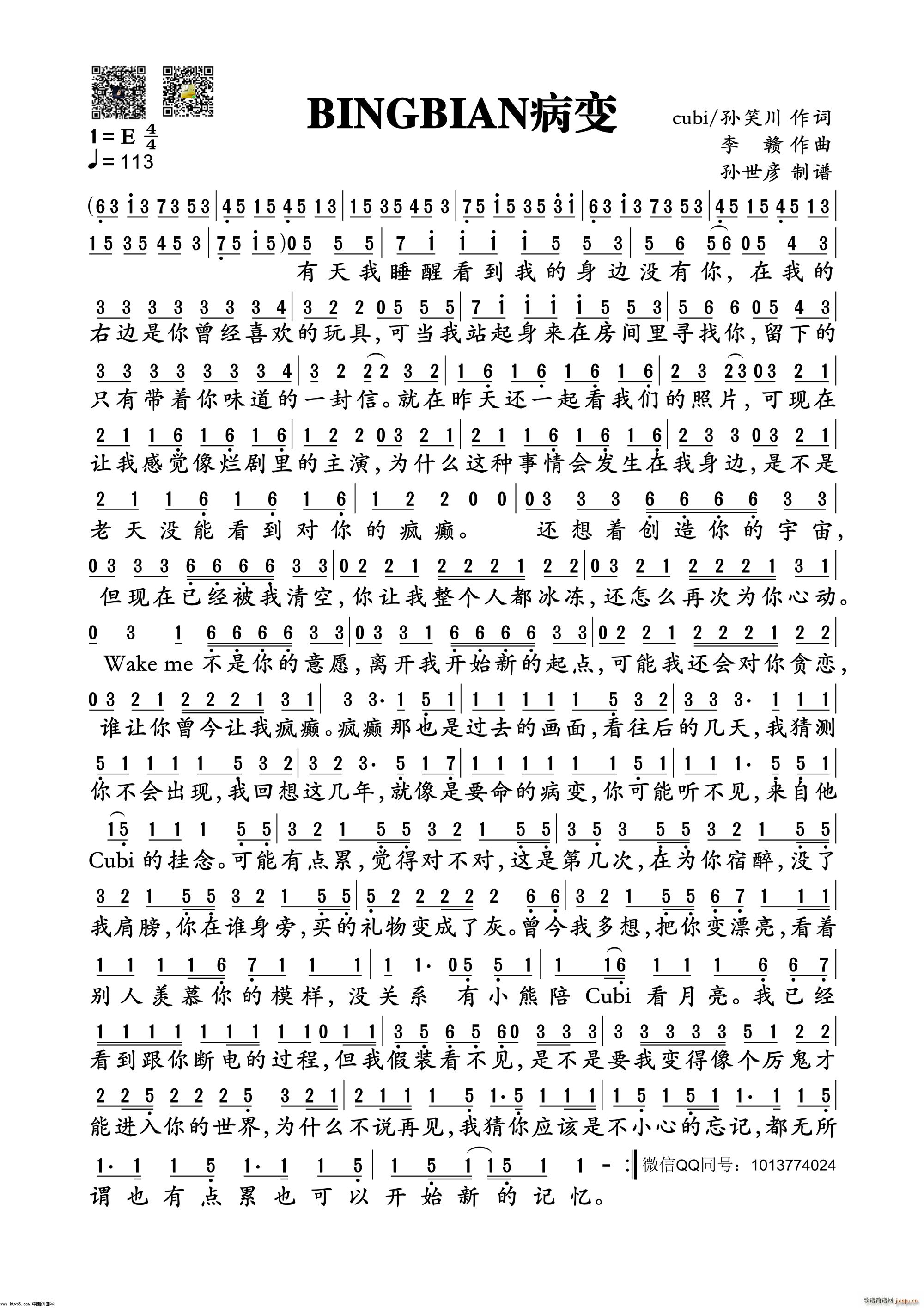 bingbian׃(ʮּ)1