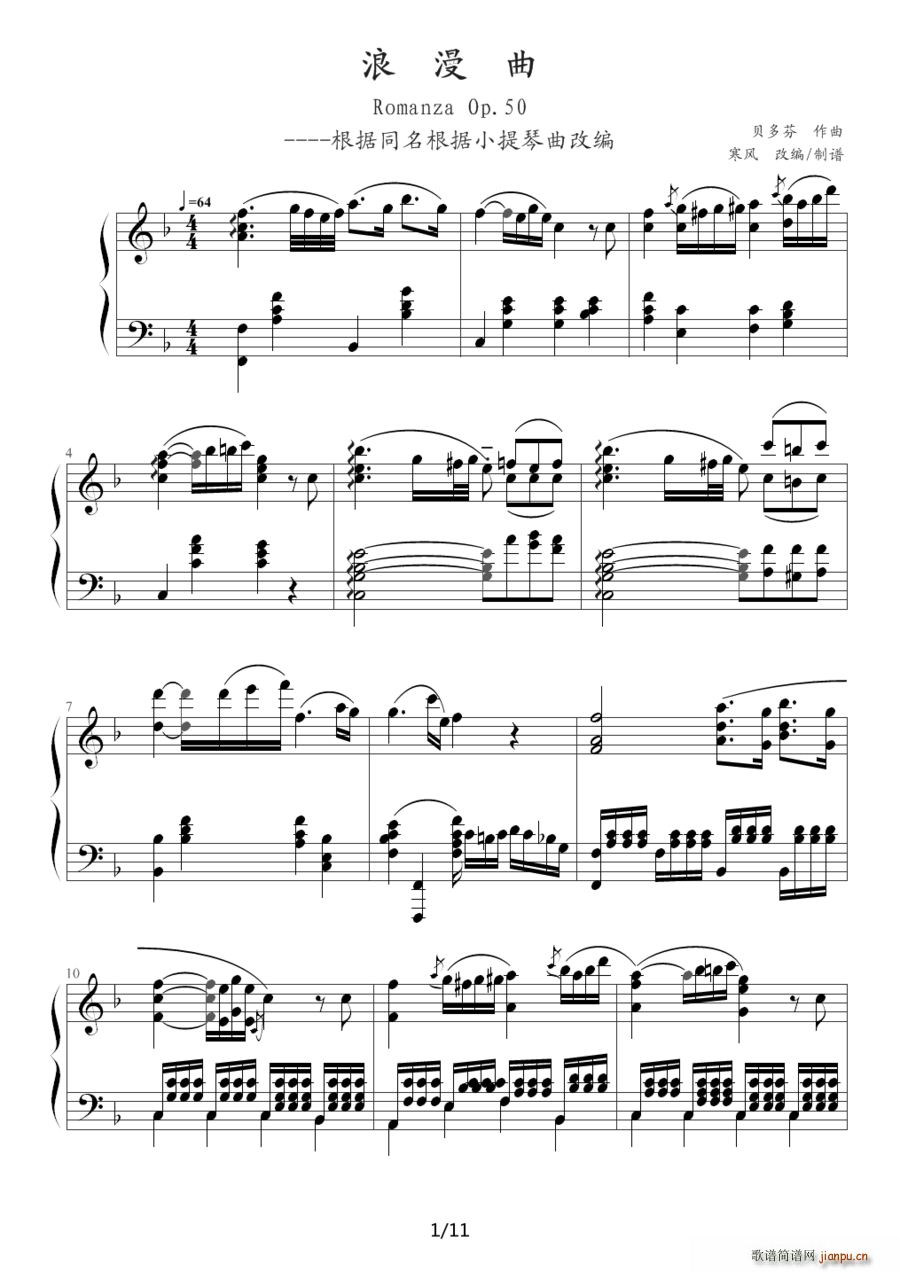 F{ Romance No 2 Op 50 ؐ ͬСľ(СV)1