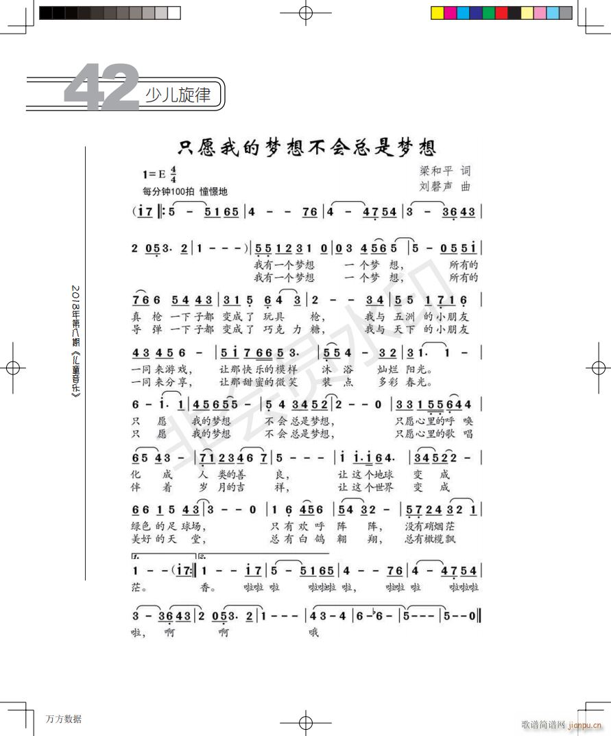 ֻԸ�ҵĉ�(m��ng)�벻��(hu�� )���ǉ�(m��ng)��(ʮ�ּ�����)1