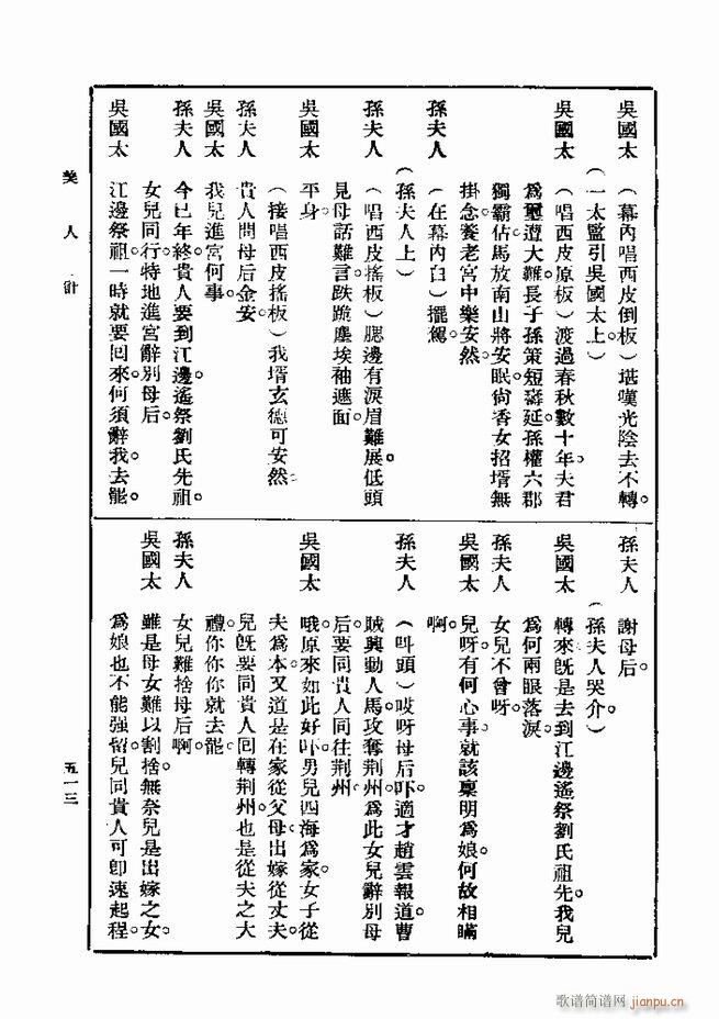  һ ڶ 481 540(ʮּ)33