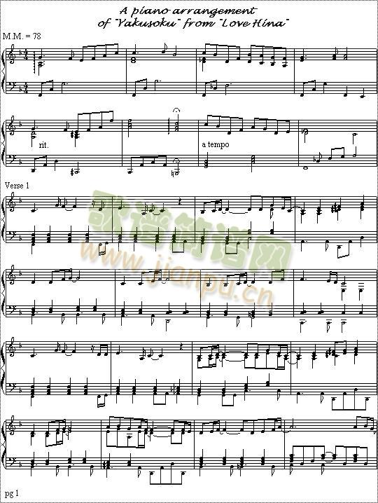 Yakusoku_piano_01(V)1