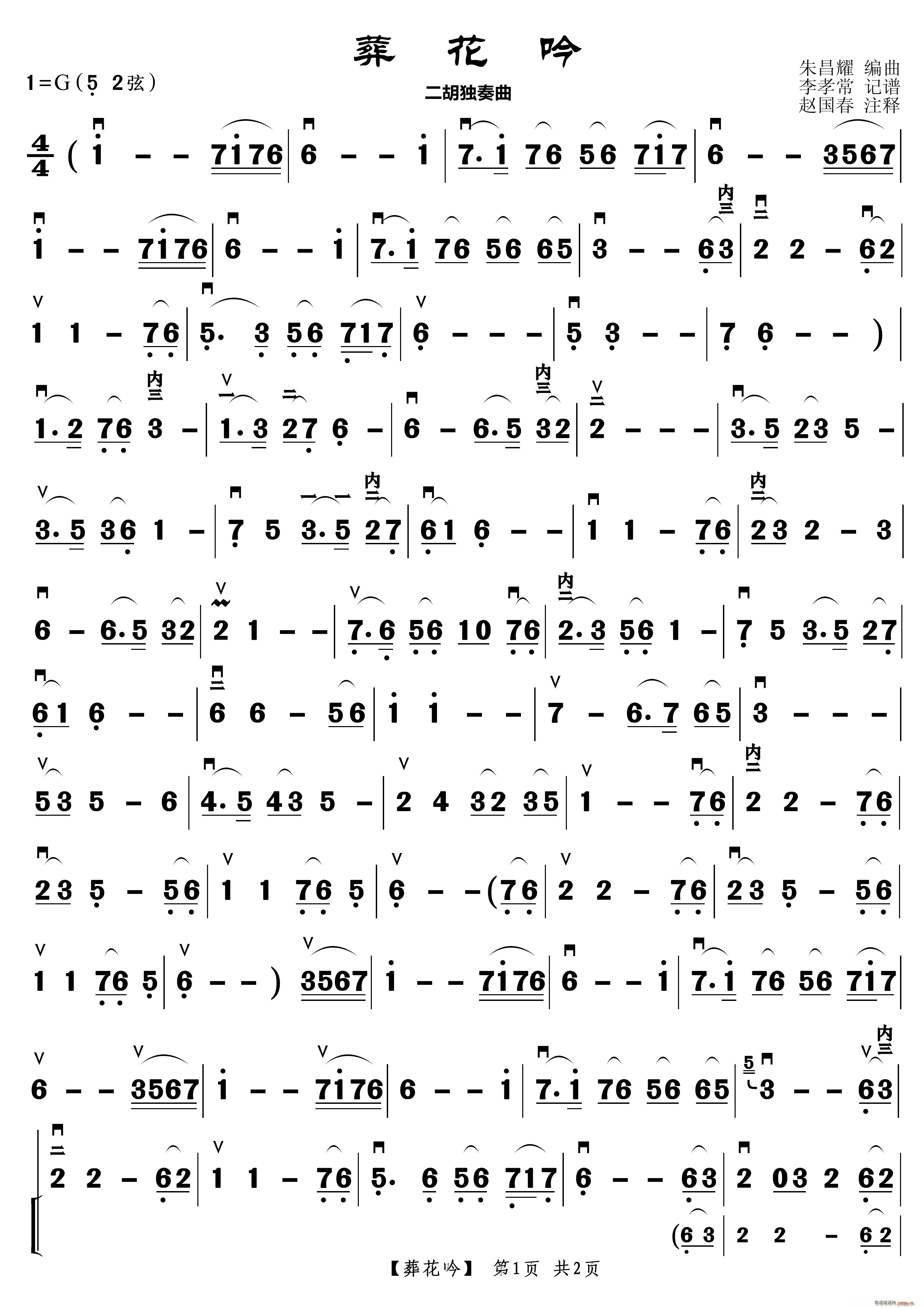 Ứ (V)1