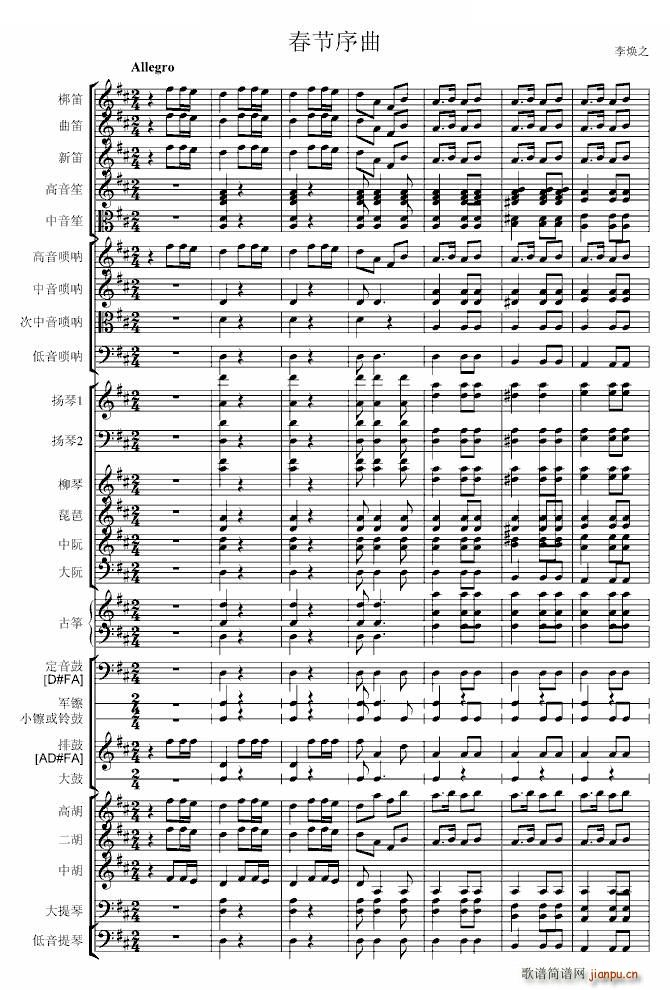  (zhun)I(y)(V)1