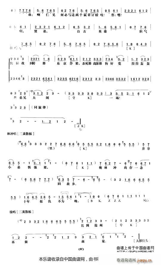 Ұi ʮ(chng) V V(V)8