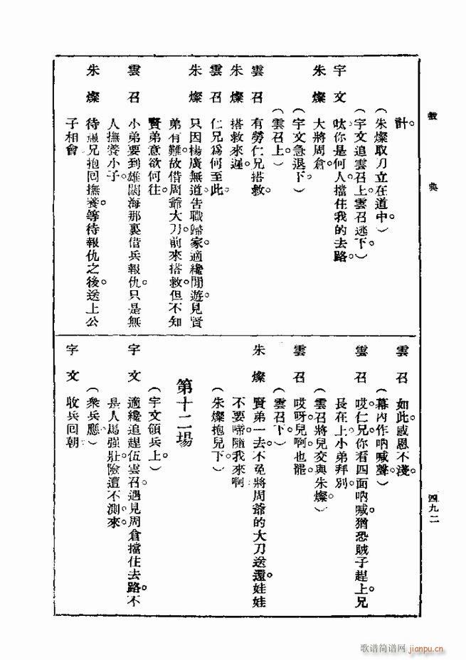  һ ڶ 481 540(ʮּ)12