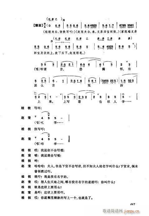 441-476(V)1