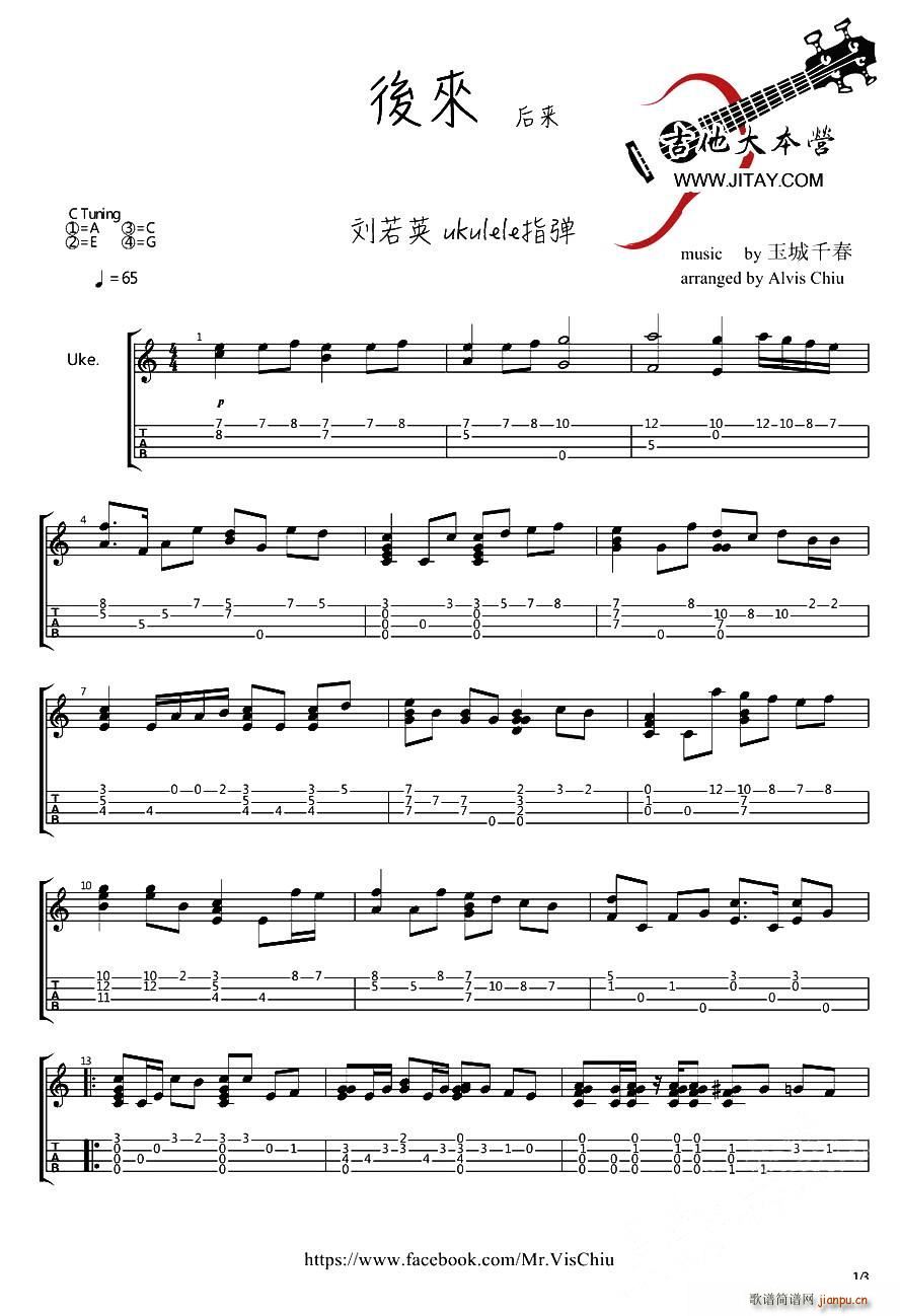 (li) ukuleleָV(V)1