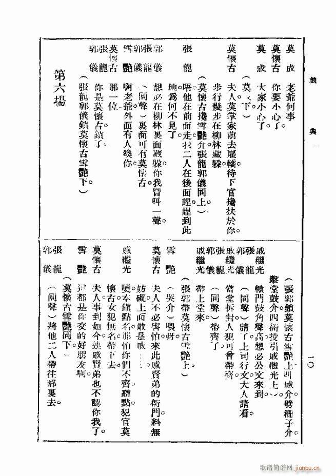 2017��06��06��(ʮ�ּ�����)19