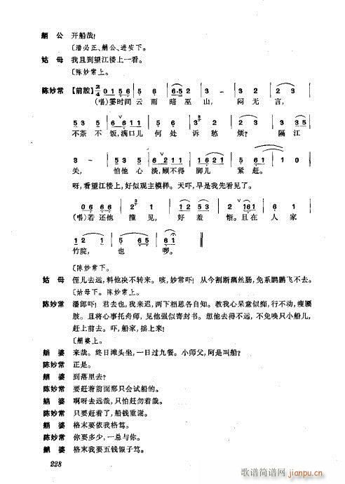 w201-240(V)28