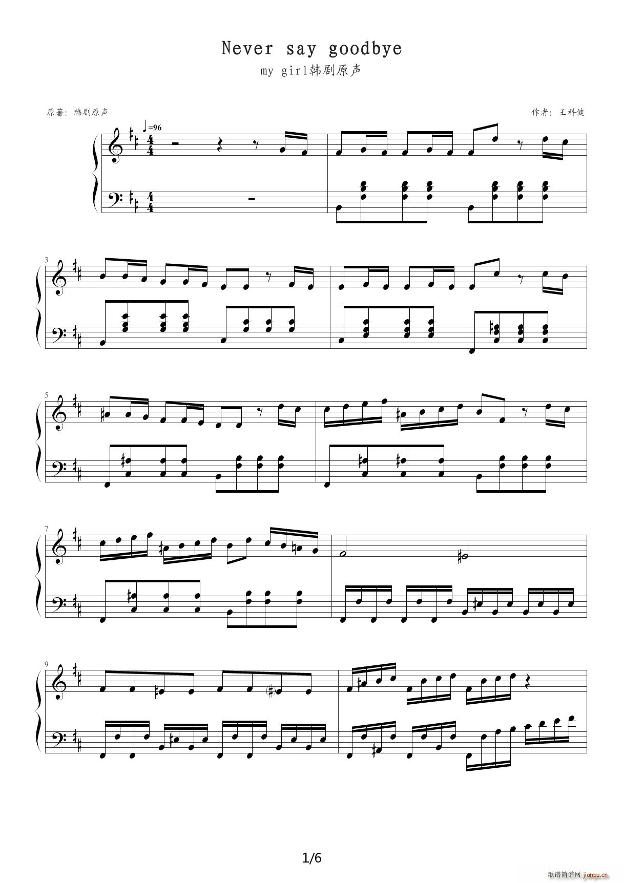 never say goodbye D{(V)1