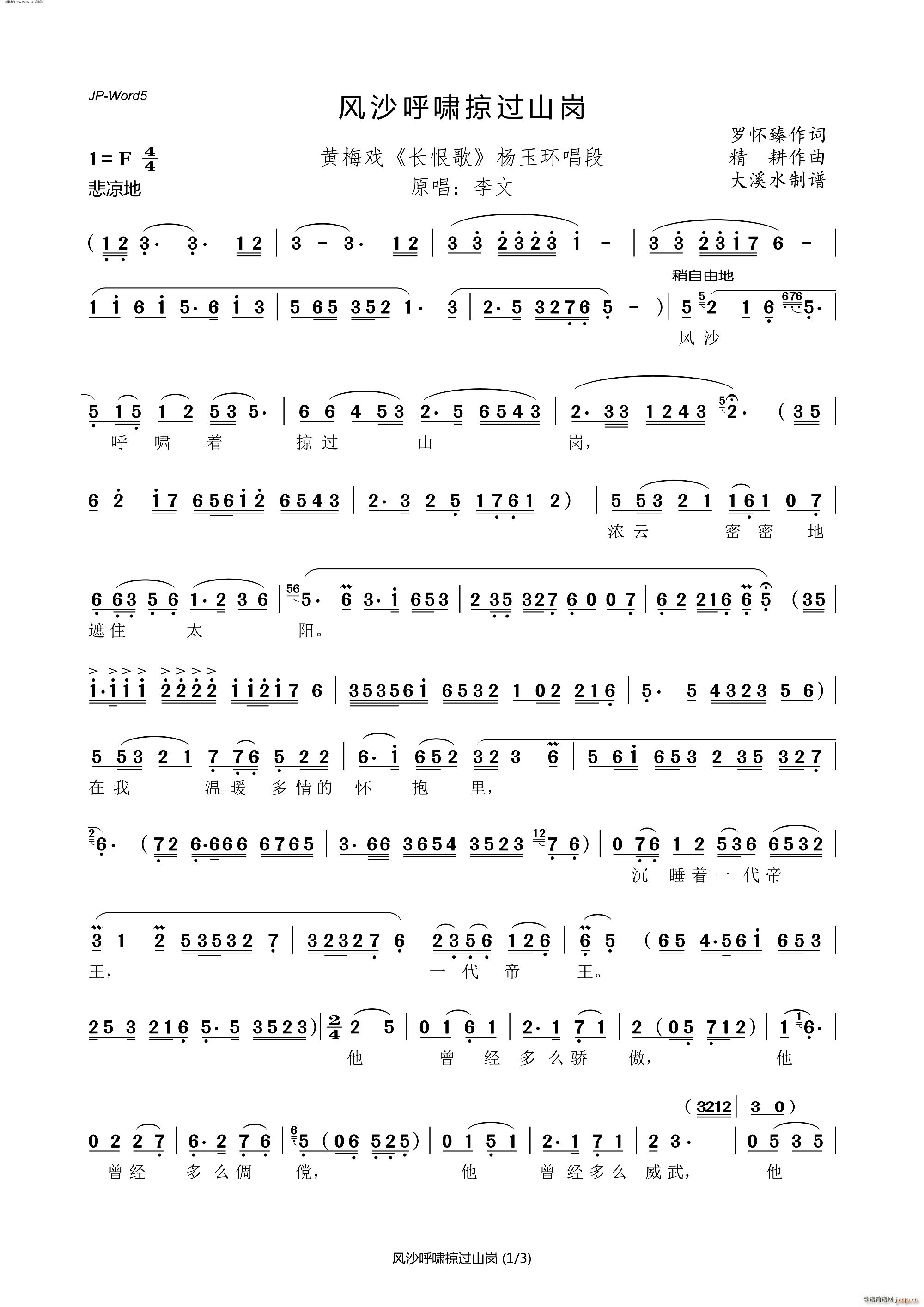L(fng)ɳ[^(gu)ɽ S÷ L(chng)޸ x(S÷V)1