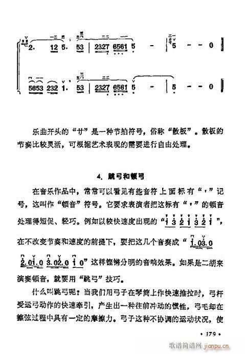 W(xu)161-180(V)19