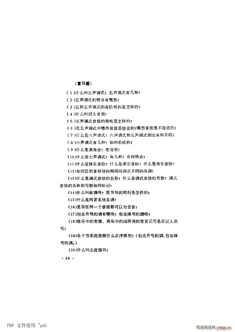  5 68(y) 9 Ađür(sh) (ʮּ)1