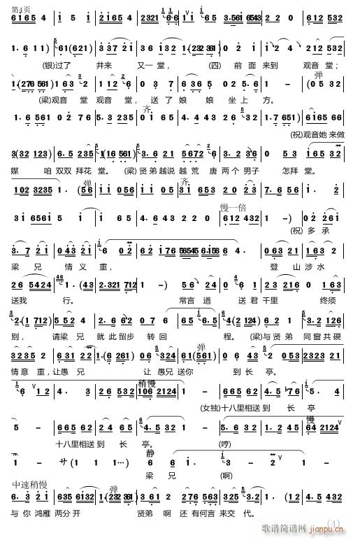 ʮ͵L(chng)ͤ  ɽcףӢ_ (ʮּ)5
