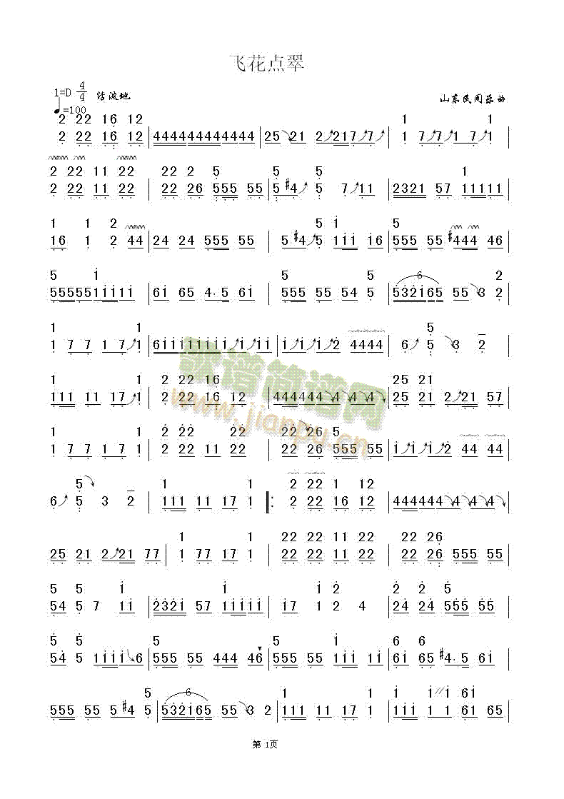 wc(din)(ָV)1