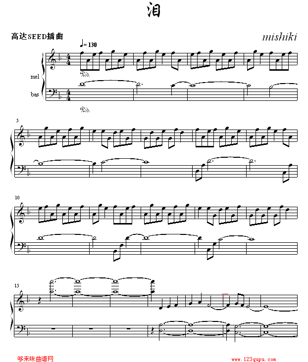 I-GundamSeed(V)1