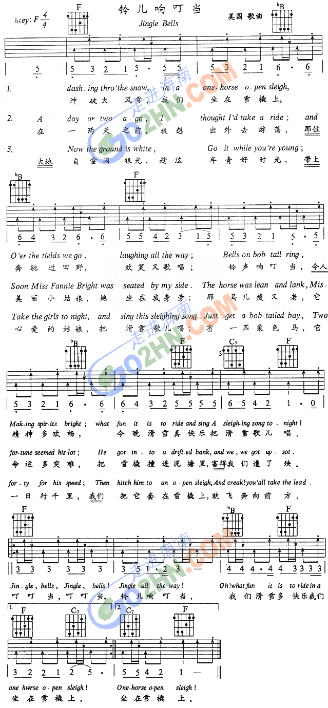 JingleBells(V)1