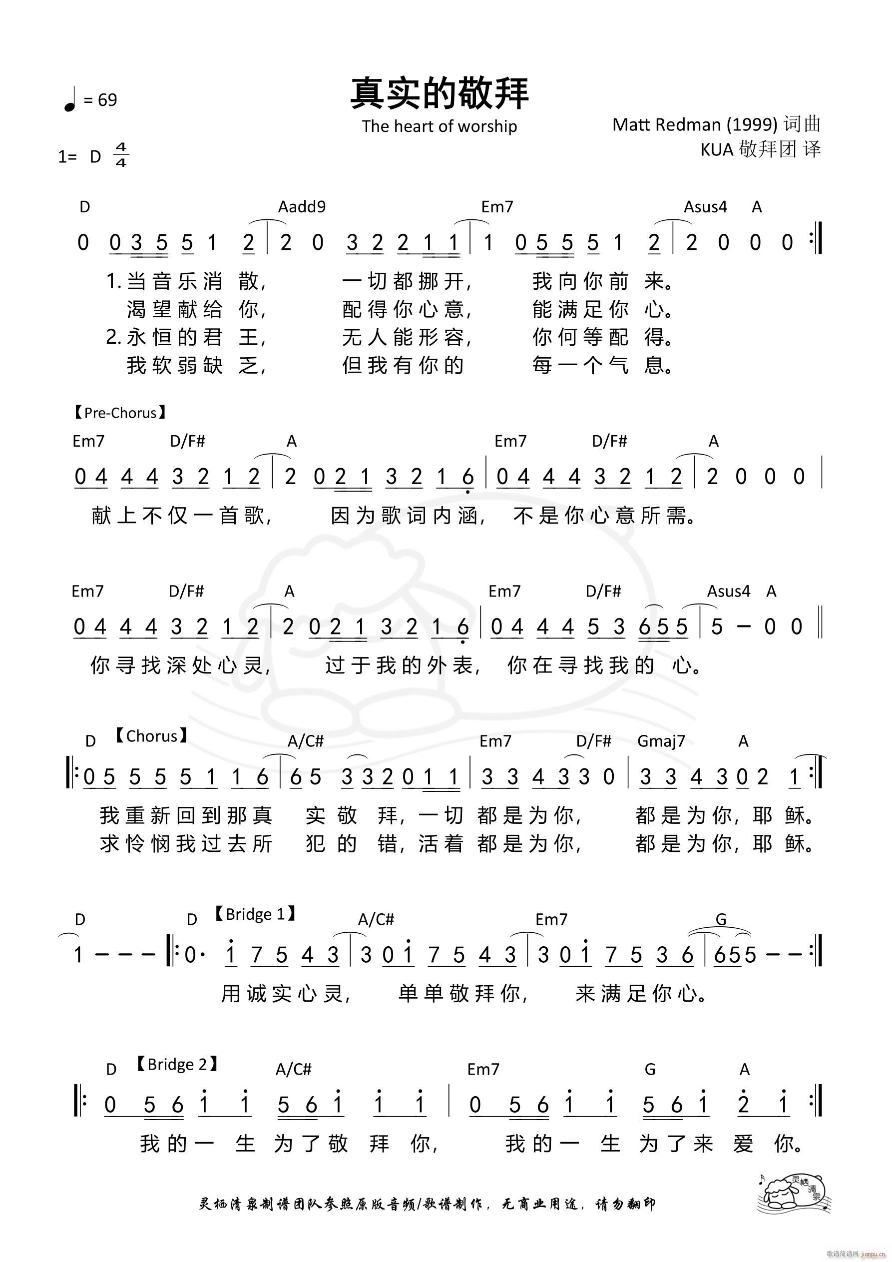 挍(sh)ľ The heart of worship 885(ʮּ)1
