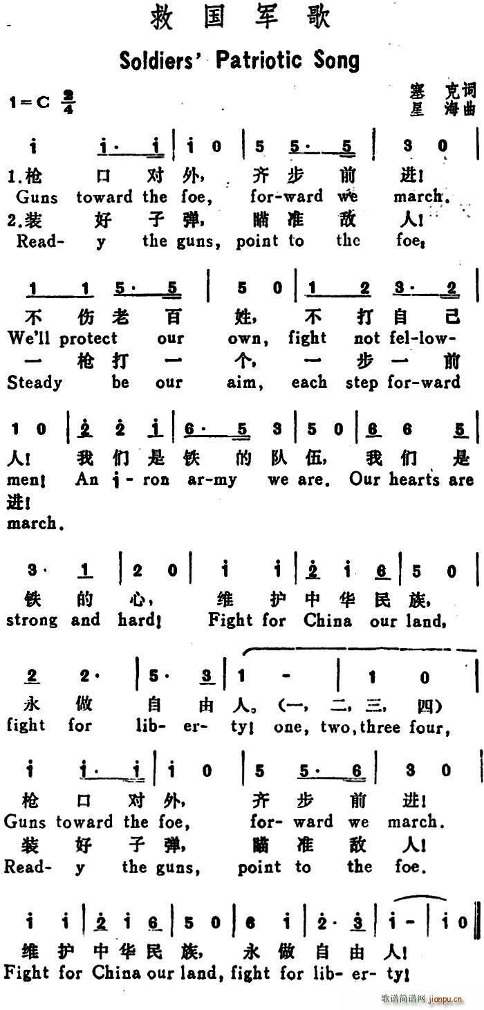 ȇ܊ Soliders Patriotic Song hӢČ(ʮּ)1